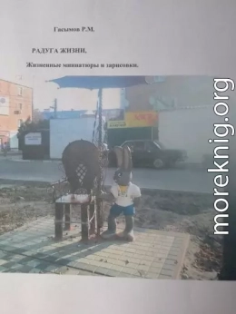 Радуга жизни