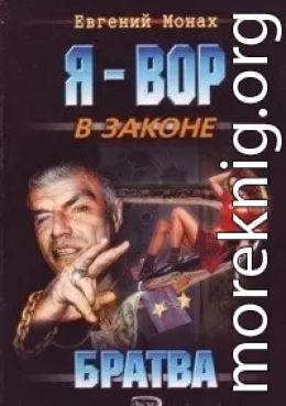 Братва