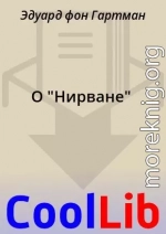 О 