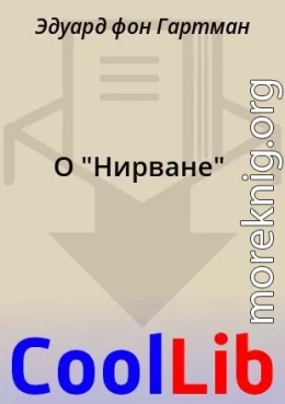 О 