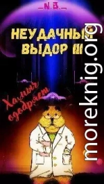 В поисках Силы или канон давай до свиданья, или...