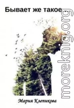 Бывает же такое…