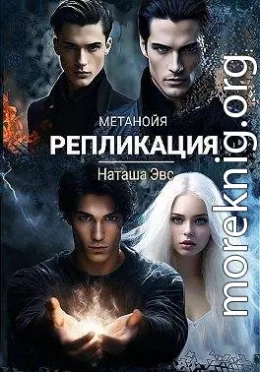 Репликация