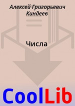 Числа