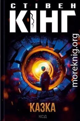 Казка