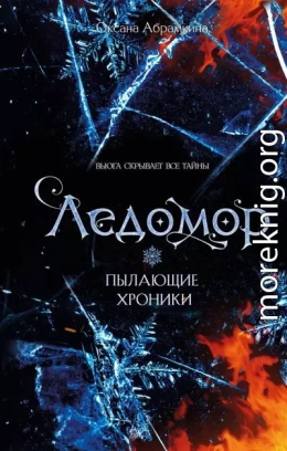 Ледомор