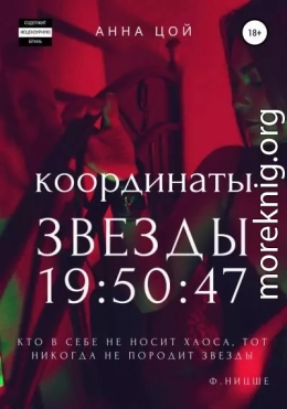 Координаты звезды 19:50:47