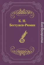 Причины различных взглядов на Петра Великого в русской науке и русском обществе