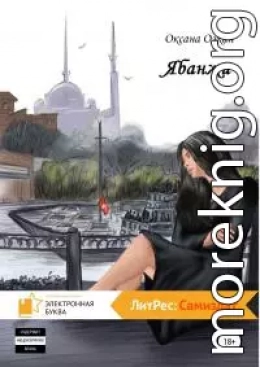 Ябанжи