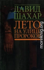 Лето на улице Пророков