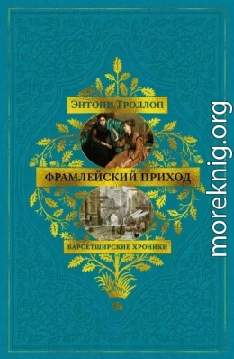 Фрамлейский приход