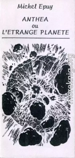 Антея, Или странная планета