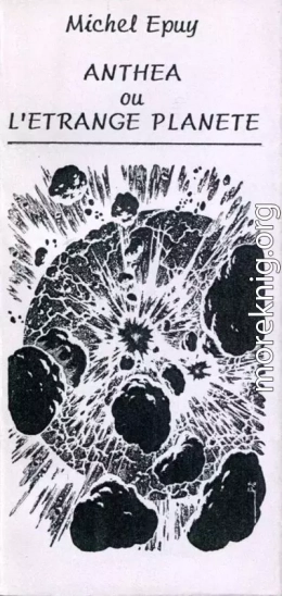 Антея, Или странная планета