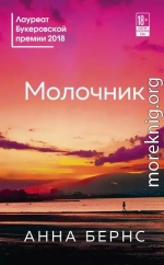 Молочник