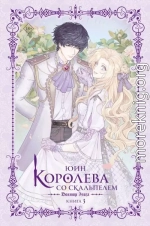 Доктор Элиза. Книга 3