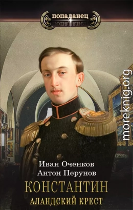 Константин. Аландский крест