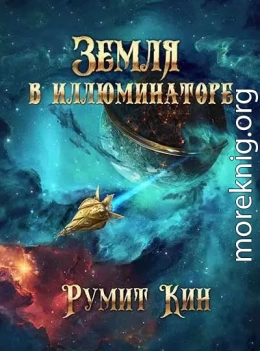 Земля в иллюминаторе (СИ)