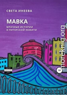 Мавка