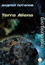 Terra Aliena