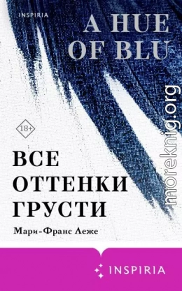 Все оттенки грусти