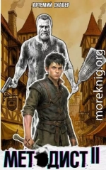Методист II