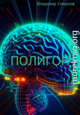 Полигон