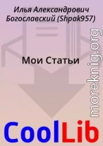 Мои Статьи