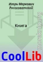 Книга