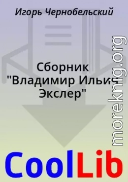 Сборник 