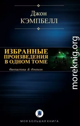 Избранные произведения в одном томе