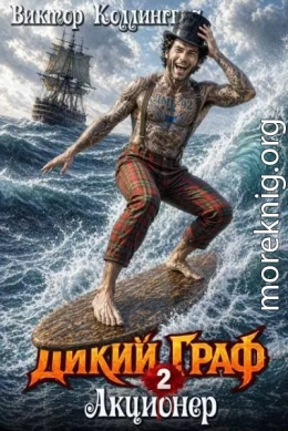 Акционер