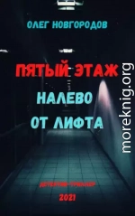 Пятый этаж, налево от лифта