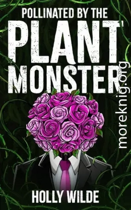 Опыленная цветочным монстром