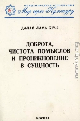 Доброта, чистота помыслов и проникновение в сущность