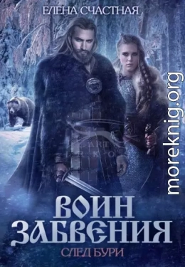 След бури