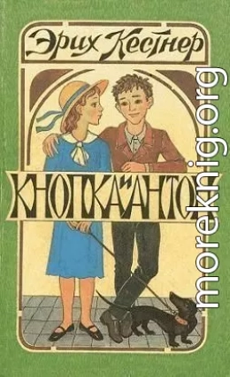 Кнопка и Антон