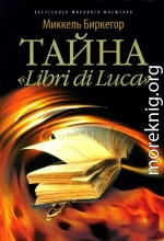 Тайна «Libri di Luca»