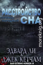 Расстройство сна