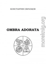 Ombra adorata