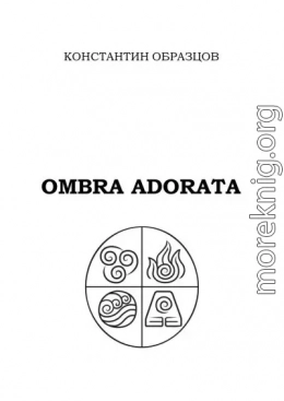 Ombra adorata