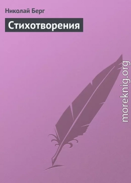 Стихотворения