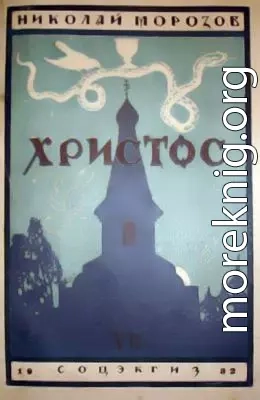 Христос