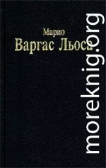 Разговор в «Соборе»