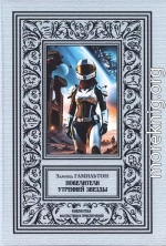 Повелители утренней звезды