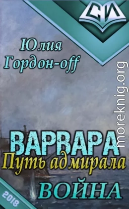 Война (СИ)