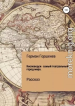 Кисловодск – самый театральный город мира