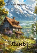 Лимб