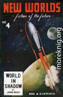 На краю ночи