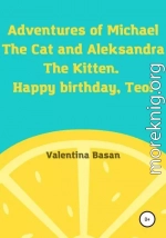 Adventures of Michael the Cat and Aleksandra the Kitten. Happy birthday, Teo!