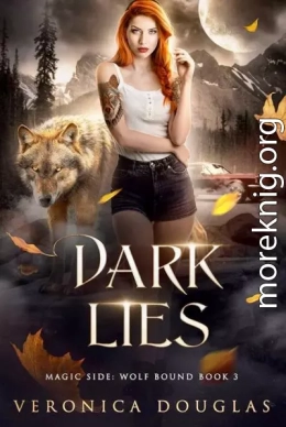 Мрачная ложь